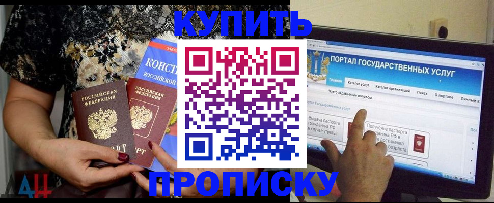 временная регистрация законно в Котласе